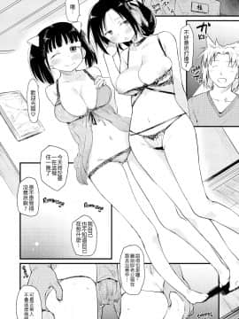 [ひげなむち]+桂さんちの日常性活【不想记名英版重嵌】_124