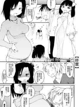 [ひげなむち]+桂さんちの日常性活【不想记名英版重嵌】_131
