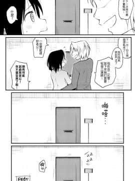 [ひげなむち]+桂さんちの日常性活【不想记名英版重嵌】_132