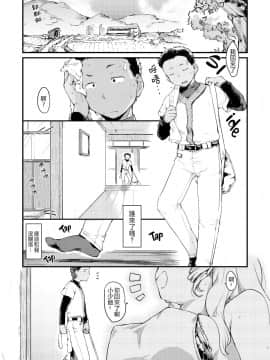 [ひげなむち]+桂さんちの日常性活【不想记名英版重嵌】_133