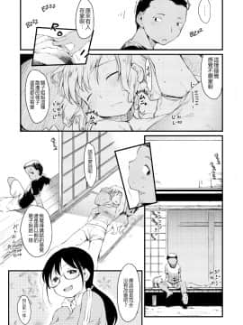 [ひげなむち]+桂さんちの日常性活【不想记名英版重嵌】_139