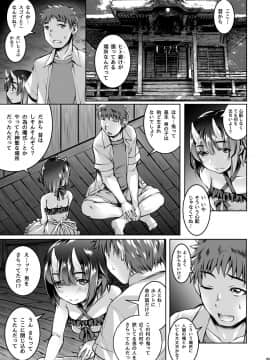 Warui Ko_05