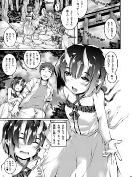 Warui Ko_03