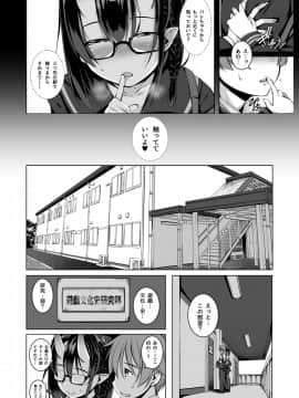 Ikenai Ko Demo, Suki De Ite Kuremasu Ka?_04