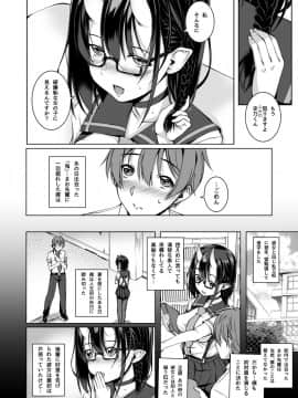 Ikenai Ko Demo, Suki De Ite Kuremasu Ka?_06