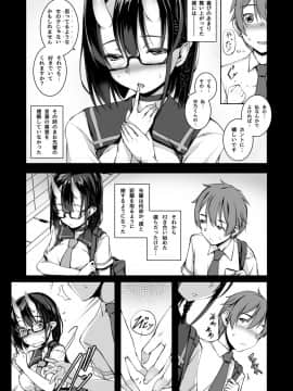 Ikenai Ko Demo, Suki De Ite Kuremasu Ka?_07