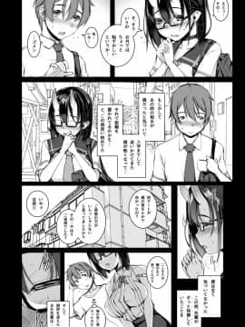 Ikenai Ko Demo, Suki De Ite Kuremasu Ka?_08