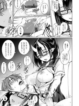 Ikenai Ko Demo, Suki De Ite Kuremasu Ka?_13