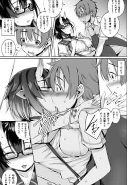 Ikenai Ko Demo, Suki De Ite Kuremasu Ka?_23