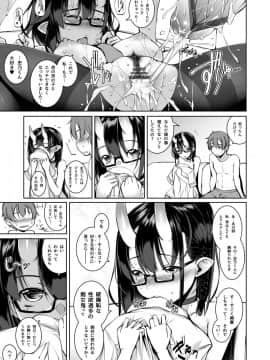 Ikenai Ko Demo, Suki De Ite Kuremasu Ka?_27