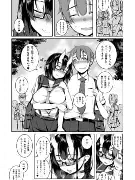 Ikenai Ko Demo, Suki De Ite Kuremasu Ka?_28