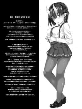 Ikenai Ko Demo, Suki De Ite Kuremasu Ka?_29