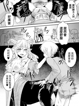 Tokimeki Sabbath | Throbbing Sabbath (Decensored)_10