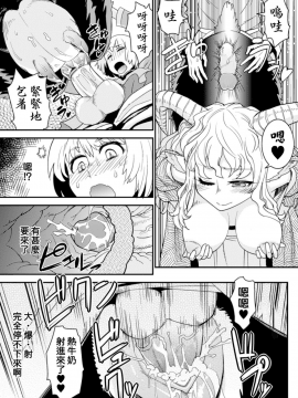 Tokimeki Sabbath | Throbbing Sabbath (Decensored)_11