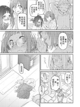 Skirt To Kiseichuu_14