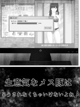 Namaiki Na Mesubuta Wa Kou Sarenakucha Ikenai Yo Ne_12