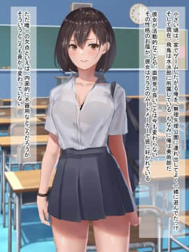 Kazoku No You Ni Omotteta Kyonyuu Na Osananajimi Ni Yokujou Shite Issen O Koeta Hanashi ~Natsu No Omoide~_03