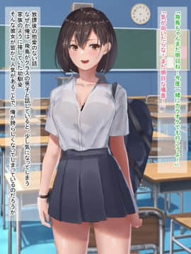 Kazoku No You Ni Omotteta Kyonyuu Na Osananajimi Ni Yokujou Shite Issen O Koeta Hanashi ~Natsu No Omoide~_04
