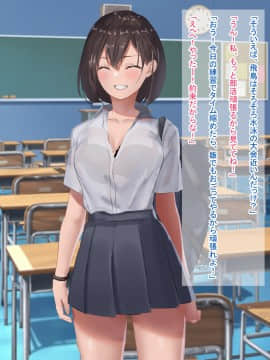 Kazoku No You Ni Omotteta Kyonyuu Na Osananajimi Ni Yokujou Shite Issen O Koeta Hanashi ~Natsu No Omoide~_05