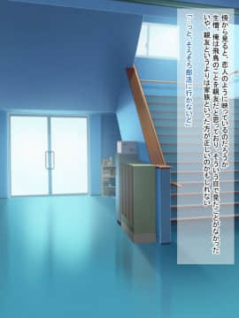 Kazoku No You Ni Omotteta Kyonyuu Na Osananajimi Ni Yokujou Shite Issen O Koeta Hanashi ~Natsu No Omoide~_07