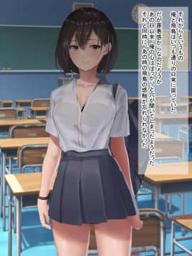 Kazoku No You Ni Omotteta Kyonyuu Na Osananajimi Ni Yokujou Shite Issen O Koeta Hanashi ~Natsu No Omoide~_24