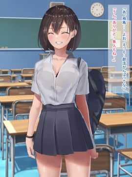 Kazoku No You Ni Omotteta Kyonyuu Na Osananajimi Ni Yokujou Shite Issen O Koeta Hanashi ~Natsu No Omoide~_25