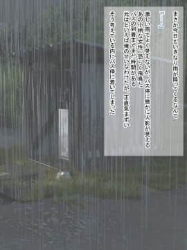 Kazoku No You Ni Omotteta Kyonyuu Na Osananajimi Ni Yokujou Shite Issen O Koeta Hanashi ~Natsu No Omoide~_28