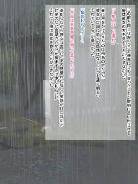 Kazoku No You Ni Omotteta Kyonyuu Na Osananajimi Ni Yokujou Shite Issen O Koeta Hanashi ~Natsu No Omoide~_29
