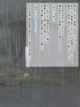 Kazoku No You Ni Omotteta Kyonyuu Na Osananajimi Ni Yokujou Shite Issen O Koeta Hanashi ~Natsu No Omoide~_30
