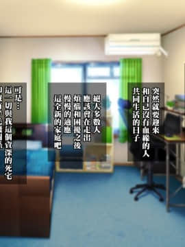 "Immoral Kazoku" Haha To Shimai Ga Hametaosarete Kairaku Ochi! Hikiota Ani To No Kyousei Nakadashi Seiseikatsu!_005