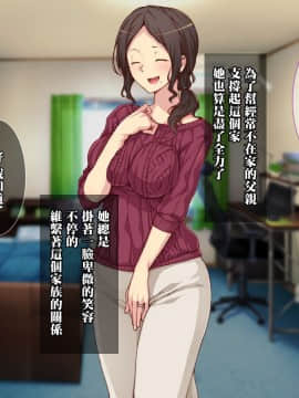 "Immoral Kazoku" Haha To Shimai Ga Hametaosarete Kairaku Ochi! Hikiota Ani To No Kyousei Nakadashi Seiseikatsu!_007