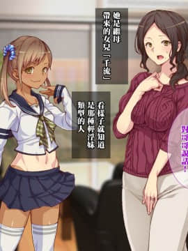 "Immoral Kazoku" Haha To Shimai Ga Hametaosarete Kairaku Ochi! Hikiota Ani To No Kyousei Nakadashi Seiseikatsu!_008