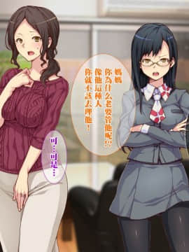 "Immoral Kazoku" Haha To Shimai Ga Hametaosarete Kairaku Ochi! Hikiota Ani To No Kyousei Nakadashi Seiseikatsu!_012