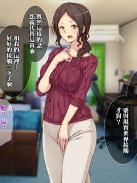 "Immoral Kazoku" Haha To Shimai Ga Hametaosarete Kairaku Ochi! Hikiota Ani To No Kyousei Nakadashi Seiseikatsu!_016