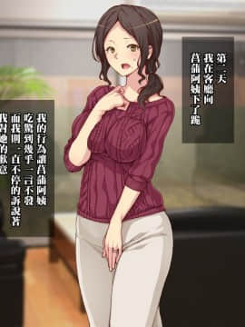 "Immoral Kazoku" Haha To Shimai Ga Hametaosarete Kairaku Ochi! Hikiota Ani To No Kyousei Nakadashi Seiseikatsu!_045
