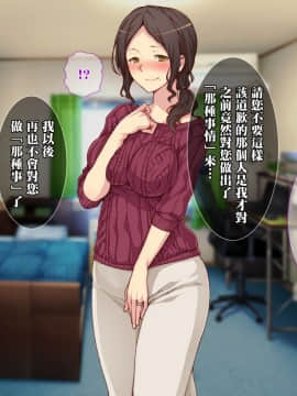 "Immoral Kazoku" Haha To Shimai Ga Hametaosarete Kairaku Ochi! Hikiota Ani To No Kyousei Nakadashi Seiseikatsu!_049