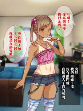 "Immoral Kazoku" Haha To Shimai Ga Hametaosarete Kairaku Ochi! Hikiota Ani To No Kyousei Nakadashi Seiseikatsu!_072