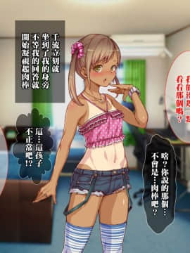 "Immoral Kazoku" Haha To Shimai Ga Hametaosarete Kairaku Ochi! Hikiota Ani To No Kyousei Nakadashi Seiseikatsu!_073