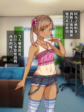 "Immoral Kazoku" Haha To Shimai Ga Hametaosarete Kairaku Ochi! Hikiota Ani To No Kyousei Nakadashi Seiseikatsu!_101