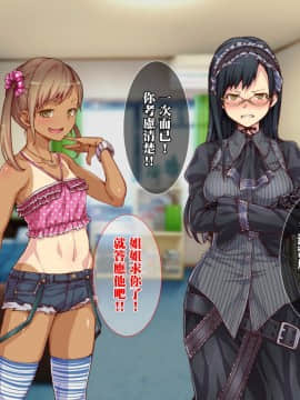 "Immoral Kazoku" Haha To Shimai Ga Hametaosarete Kairaku Ochi! Hikiota Ani To No Kyousei Nakadashi Seiseikatsu!_106