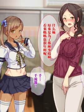 "Immoral Kazoku" Haha To Shimai Ga Hametaosarete Kairaku Ochi! Hikiota Ani To No Kyousei Nakadashi Seiseikatsu!_179