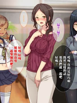 "Immoral Kazoku" Haha To Shimai Ga Hametaosarete Kairaku Ochi! Hikiota Ani To No Kyousei Nakadashi Seiseikatsu!_180