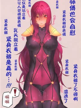 [新桥月白日语社] (C92) [餓武者羅 (銀河味)] おしえてお師匠様2 (Fate_Grand Order)_06