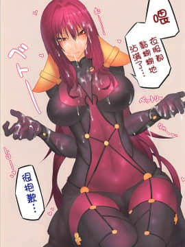 [新桥月白日语社] (C92) [餓武者羅 (銀河味)] おしえてお師匠様2 (Fate_Grand Order)_10