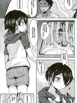 [新桥月白日语社] (ゆめいろ★シンフォニー2) [兄が猿 (たかし)] ちいさくよわくはかないいきもの (あんさんぶるスターズ!)_03