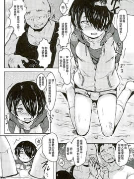 [新桥月白日语社] (ゆめいろ★シンフォニー2) [兄が猿 (たかし)] ちいさくよわくはかないいきもの (あんさんぶるスターズ!)_04