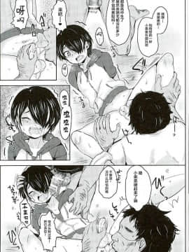 [新桥月白日语社] (ゆめいろ★シンフォニー2) [兄が猿 (たかし)] ちいさくよわくはかないいきもの (あんさんぶるスターズ!)_05