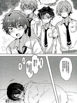 [新桥月白日语社] (ゆめいろ★シンフォニー2) [兄が猿 (たかし)] ちいさくよわくはかないいきもの (あんさんぶるスターズ!)_16