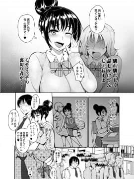 [いぬかめ堂 (うしの菜夏)] 催眠彼氏_02