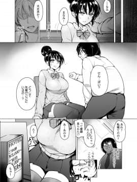 [いぬかめ堂 (うしの菜夏)] 催眠彼氏_05